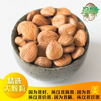 Новые товары chengde сладкий миндаль со вкусом миндального миндального миндального миндаля -миндаль