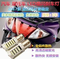 Xe tay ga sửa đổi đèn LED báo rẽ nhấp nháy đèn phanh nhấp nháy 12V đèn xe điện phanh nhẹ phía sau đèn hậu đèn sau xe máy
