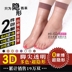 3D ngón chân siêu mỏng trong suốt vớ ngắn vớ nữ chống móc lụa tiếp viên vớ vô hình vớ lụa tinh thể màu thịt Vớ