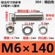 Bộ ốc vít lục giác bên ngoài M6M8M10 304 vít mở rộng hoàn chỉnh * 8- 200mm vít inox vít bắn tôn