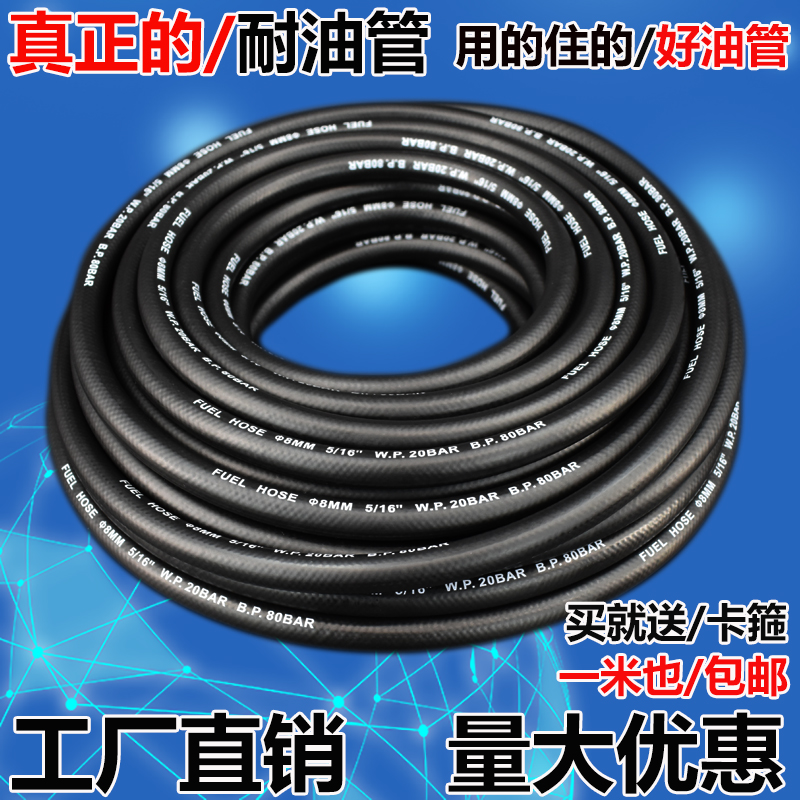 Ống dầu diesel chống cháy nổ áp suất cao êm ái bình dầu cơ khí xăng ống cao su chịu mài mòn và chịu nhiệt độ cao ống nước 6 phút 1 inch giá ống tuy ô thủy lực ống mềm thủy lực