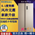tủ hitachi MeiLing Meiling BCD-563Plus biến tần làm mát bằng không khí tủ lạnh 500 lít Tủ lạnh