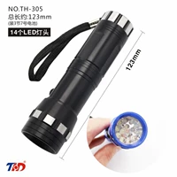 TH-305 маленький фонарик (черный)