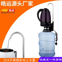 Haoyuan Pucling Water Нагревание. Автоматическое водопоглощение вода Вода Абсорбция Вода и электричество горячее чайник соединяет ствол минеральная вода 304 из нержавеющей стали из нержавеющей стали
