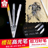 Sakura Brand Art High -light White Pen Gellyroll белый крюк