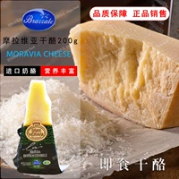 Сыр Пармансон Маравие сыр Падано сушеный сыр Бам Чен сыр