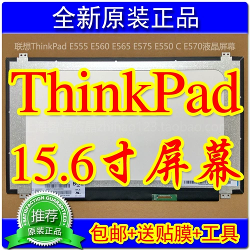 Lenovo ThinkPad E555 E560 E565 E575 E550 C E570 Экран IPS ЖК -экраны