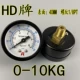 HD-карта 0-10 кг 1/8pt