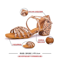 Леопардовый цвет [фантастический атлас] Shao Ping 3,5 см (новый цвет до 7 дней)