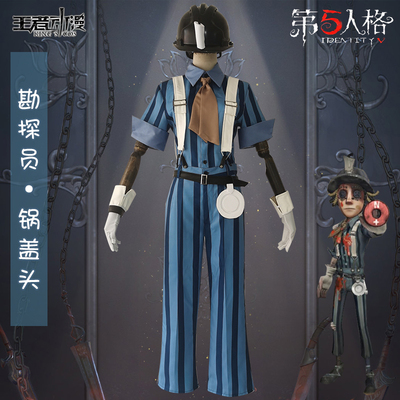 taobao agent King animation fifth personality cos clothing prospector pot head COS costume props spot a dropshipping
