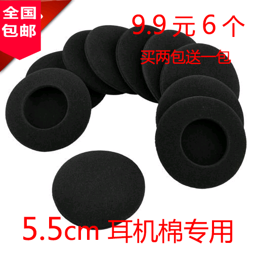 3.07] Jabra BT620S BT520 Earplug Earphone Cotton Set 55MM Sponge Set 6  Packages from best taobao agent ,taobao international,international  ecommerce newbecca.com