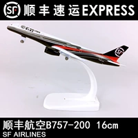 Mô hình máy bay hợp kim 16cm SF Express Airlines B757-200 SF mô phỏng mô hình máy bay chở hàng tĩnh cửa hàng đồ chơi