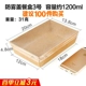 № 3 Anti -Fog Lunch Box