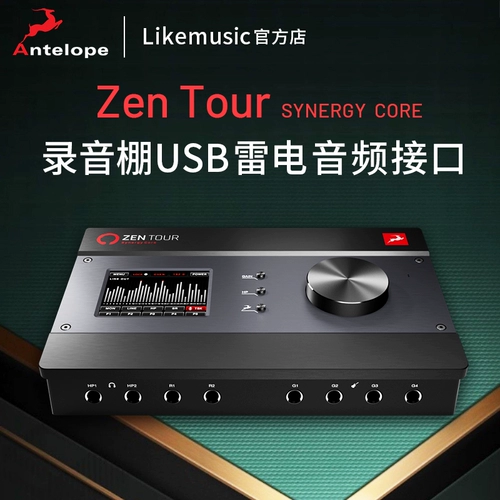 Antelope Zen Tour Synergy Core Antelope Model Sound CardLem USB Audio Interface