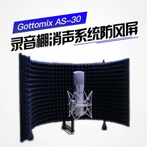 Gottomix AS30 AS-30 Микрофона звукоизоляционная изоляция записывает аудиовизуальное звуковое звуковое покрытие звукового звукового покрытия