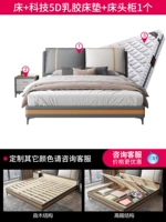 Кровать+технология 5D латексный матрас+прикроватный таблица 1