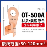 OT-500A-национальный стандарт
