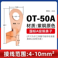 OT-50A-национальный стандарт