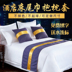 Khách sạn khăn trải giường bộ đồ giường cao cấp trang trí giường bìa giường mat Châu Âu-phong cách đơn giản pillowcase core khách sạn giường cờ Trải giường