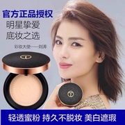 Phấn nền dạng bột lỏng Lancome chống thấm nước, chống mồ hôi, che khuyết điểm kiểm soát dầu, lâu trôi và không cần tẩy trang mà nữ Li Jiaqi khuyên dùng kem nen