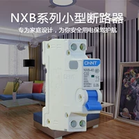 Zhengtai NXB-40 1P+N Dual-In Dual-In Dual DZ267 Обновляемая версия домашнего воздушного выключателя Небольшой выключатель.