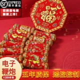 Симуляция Электронные огнезащиты, выстрел из пушек, ультраумированные фейерверки, неустановки, зарядка, дистанционное управление, движение свадебного весеннего фестиваля, ритуальная артиллерия