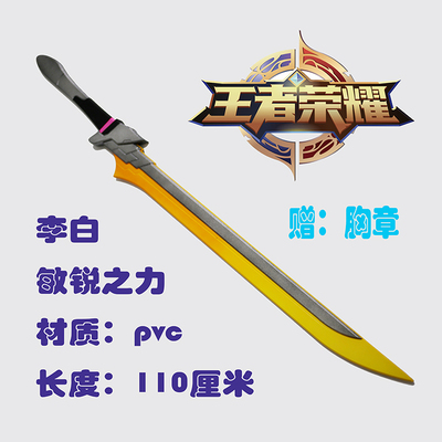 taobao agent Weapon, props, cosplay