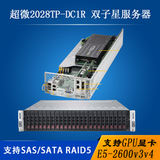 Сервер 超微2028tp-dc1r e5v3v4双子星准系统 lsi3108 2u多节点gpu服务器