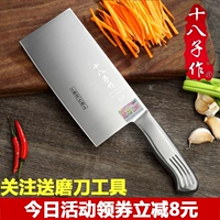 Восемнадцать сына в качестве кухонного ножа дома кухонный нож кухня резка мясо нож для ножа из нержавеющей стали S2504-AB