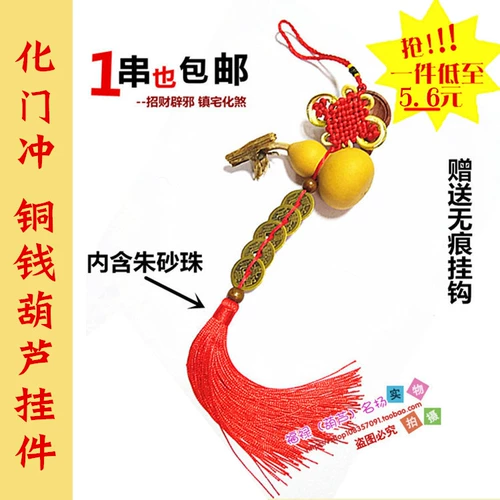 Hua Gen Chong Feng Shui Природная тыква подвеска для дома