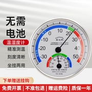 Nhiệt kế và ẩm kế gia dụng Metashi TH101B Máy đo nhiệt độ phòng trẻ em trong nhà có độ chính xác cao Máy đo nhiệt độ khô và ướt dược phẩm