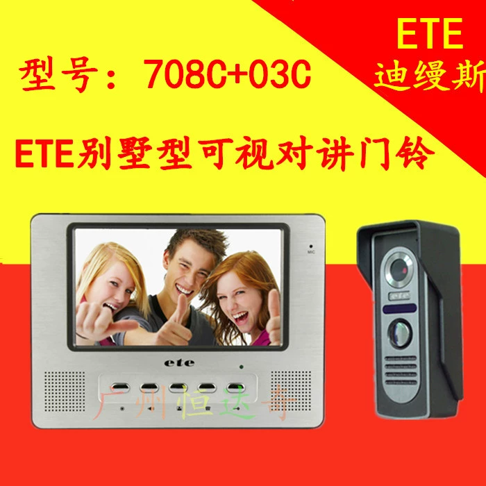 ETE video liên lạc nội bộ chuông cửa nhà màu 7 inch T-708C thông minh video giám sát độ phân giải cao tầm nhìn ban đêm dàn lạnh A bán chuông hình Chuông cửa có hình