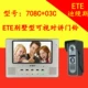 ETE video liên lạc nội bộ chuông cửa nhà màu 7 inch T-708C thông minh video giám sát độ phân giải cao tầm nhìn ban đêm dàn lạnh A bán chuông hình