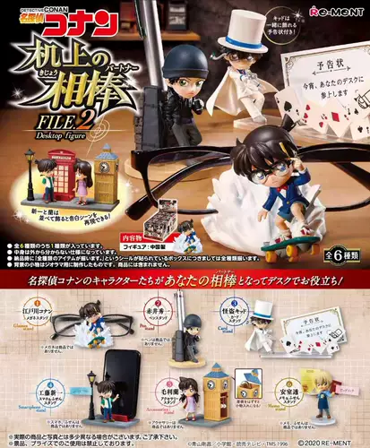 Ye Mei Rement Blind Blind Detective Conan Desktop Collection 2 Sport Spat Spat