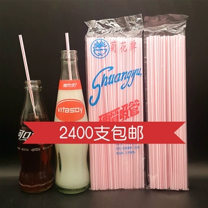 [24支装玻璃瓶汽水可乐果汁饮料豆奶维他奶一次性吸管彩条25cm包邮]