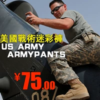 Камуфляжные дорожные тактические износостойкие штаны, США