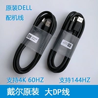 Оригинальный Dell Dell DP Line 144Hz Connection DP Public Display HD DP графический интерфейс
