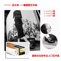 Fantac Pan Taike Увеличенная грубая бумажная струйная печать в коре фото бумаги 230 г рулоны Пактаная бумага 24 -инч