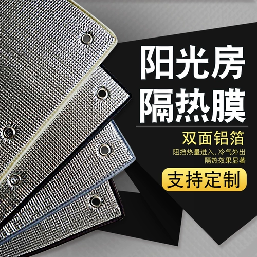 Солнечная комната Термическая изоляция