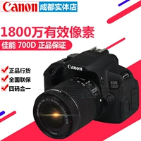 Canon 700D (18-135mm) kit 700D nhỏ duy nhất bộ lớn tập hợp các chuyên nghiệp nhập kỹ thuật số máy ảnh SLR máy ảnh leica