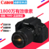 Canon 700D (18-135mm) kit 700D nhỏ duy nhất bộ lớn tập hợp các chuyên nghiệp nhập kỹ thuật số máy ảnh SLR SLR kỹ thuật số chuyên nghiệp