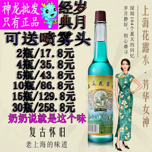 Shanghai Hualu Water 195ml/2 бутылки из 4 бутылок, 5 бутылок, 30 бутылок, 30 бутылок из подлинных и старомодных старомодных старомодных китайских стеклянных бутылок с модными китайскими товарами.