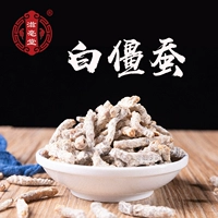 Зитанг белый жесткий белый шелкорный шелкорный червя Скай -червя белый порошок шелковика против сера без серы без серы сера без серы серы