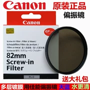 Máy ảnh phân cực nguyên bản Canon CPL49 58 67 72 77 82mm Micro lọc phân cực đơn - Phụ kiện máy ảnh DSLR / đơn
