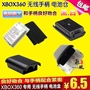 XBOX360 không dây mới xử lý hộp pin ngăn pin XBOX360 xử lý nắp lưng pin - XBOX kết hợp máy chơi game cầm tay nintendo