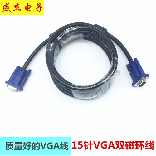 VGA Cable Computer Display TV Projector High -DEFINITION CABLIT