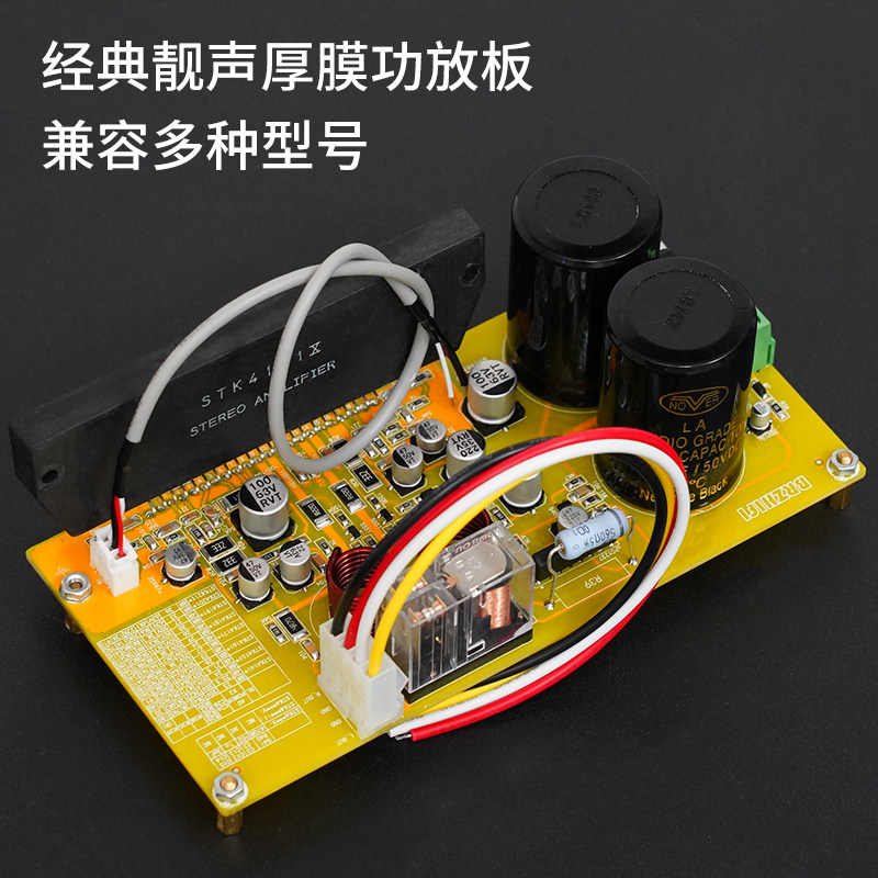 Phim dày Sanyo STK4191/4151 Mô -đun GM Hifi Class Fever Stereo DIY Power khuếch đại module khuếch đại âm thanh 5v