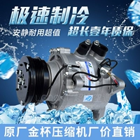 Адаптирован к оригинальному копченому кондиционирующему воздуху Golden Cub