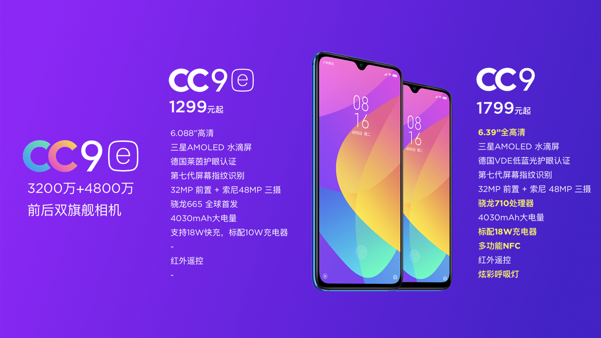 小米cc9e壁纸图片