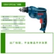 Đèn pin công nghiệp Bosch công nghiệp cao -Công suất khoan súng lục GBM13RE/10RE Điều chỉnh tốc độ đa chức năng Điều chỉnh điện 600W máy khoan